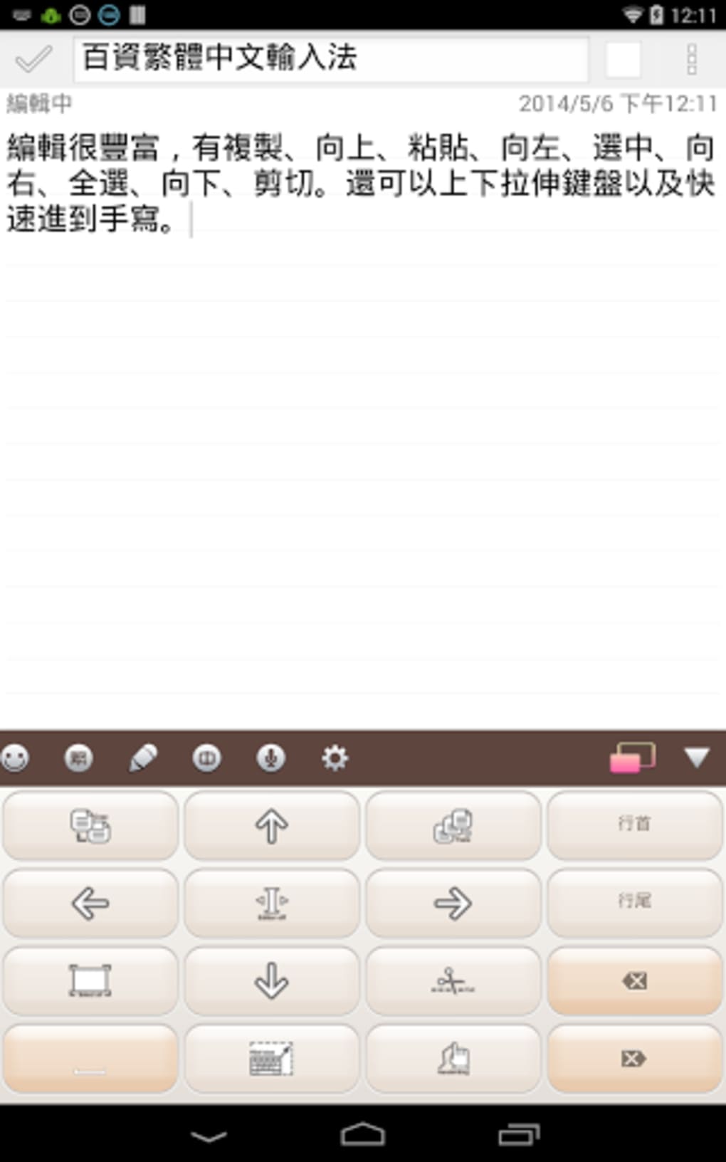 Chinese Keyboard Free Download For Android - optionsabc